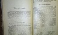 Лот: 24990847. Фото: 21. Е.И.Игнатьев. В царстве смекалки...