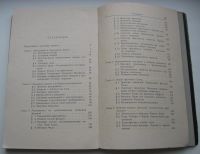 Лот: 18285855. Фото: 4. Ли Цзун-Дао. Математические методы... Красноярск