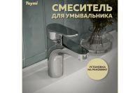Лот: 24812058. Фото: 2. Смеситель для раковины TEYMI Ritta. Сантехника, водопровод