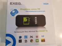 Лот: 11205446. Фото: 4. Медиа плеер EXEQ DQ20 андроид... Красноярск