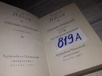 Лот: 15248327. Фото: 5. Генрик Ибсен. Собрание сочинений...