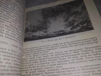 Лот: 18970313. Фото: 7. Иннис Дж. Бомбейский взрыв, Восстановлены...