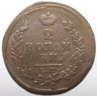 Лот: 12092435. Фото: 2. 2 копейки 1817 года. ЕМ НМ. Монеты