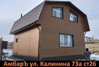 Лот: 17472015. Фото: 2. Цена 746р/м.кв аналог металл сайдингу... Строительные материалы