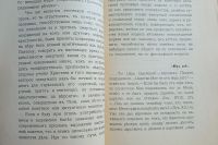 Лот: 25359384. Фото: 8. П.В. Дическул. Христианство и...