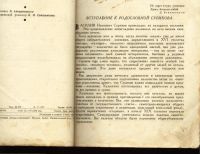Лот: 10590239. Фото: 2. В.И. Суриков. * 1933 год издания... Антиквариат