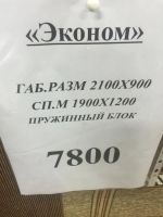 Лот: 8172734. Фото: 2. Диван "эконом2". Мягкая мебель