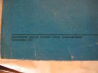 Лот: 7772631. Фото: 4. оттован2 (хорошее состояние)