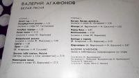 Лот: 25003350. Фото: 5. " Цыганские песни " 4 альбома...