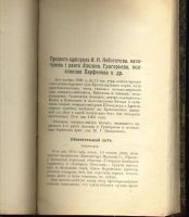 Лот: 7480543. Фото: 4. Можейко А. Судебные речи присяжного... Красноярск