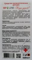 Лот: 15761772. Фото: 3. Антисептик для рук, санитайзер... Красота и здоровье