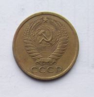 Лот: 5070342. Фото: 2. 5 копеек 1962. Монеты