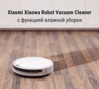 Лот: 14282417. Фото: 5. Новый Моющий Xiaomi Xiaowa Vacuum...