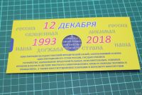 Лот: 12803582. Фото: 3. 25 лет конституции.Капсульный... Коллекционирование, моделизм