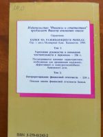 Лот: 9870711. Фото: 2. Банковское дело. Коллектив авторов... Учебники и методическая литература