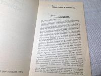 Лот: 25079381. Фото: 4. Oz (4092325) Тайные писания первых...