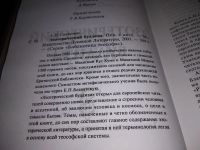 Лот: 17522432. Фото: 3. ок (05..019) Синнет А.П. Эзотерический... Красноярск