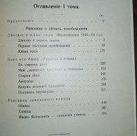 Лот: 23706106. Фото: 5. Собрание сочинений Н.Н.Златовратского...
