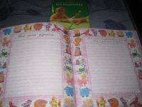 Лот: 1024437. Фото: 2. альбом для мамы и малыша))). Дети растут