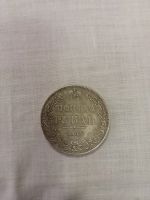 Лот: 17768329. Фото: 2. Монета рубль 1834. Монеты