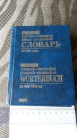 Лот: 12493157. Фото: 2. Карманный новый русско-немецкий... Справочная литература