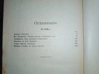 Лот: 27357. Фото: 6. Полное собрание сочинений А. Ф...