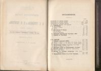 Лот: 23326834. Фото: 3. Две книги в одном переплёте Николая... Коллекционирование, моделизм