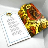 Лот: 25256877. Фото: 14. 📘 Рождество Христово. Книга-подарок...