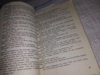 Лот: 13797955. Фото: 7. Толкователь имен Святых Угодников...