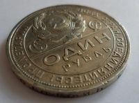 Лот: 4168750. Фото: 5. 1рубль 1924 год ПЛ