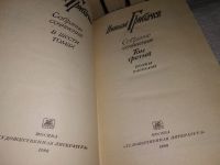 Лот: 6642038. Фото: 2. Николай Грибачев. Собрание сочинений... Литература, книги