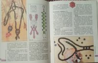 Лот: 25890213. Фото: 6. Ляукина Марина - Бисер: Браслеты...