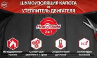 Лот: 12425139. Фото: 3. Утеплитель двигателя HeatShield... Авто, мото, водный транспорт