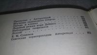 Лот: 6310608. Фото: 9. (050823) В снегах Антарктиды...