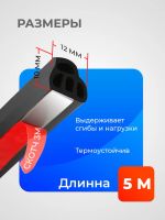Лот: 25617328. Фото: 3. Уплотнитель двери в автомобиль... Авто, мото, водный транспорт