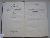 Лот: 18673547. Фото: 3. Дирак П. А. М. Принципы квантовой... Коллекционирование, моделизм