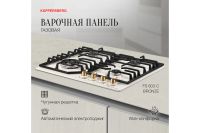 Лот: 25073288. Фото: 2. Газовая панель KUPPERSBERG FS... Крупная бытовая техника