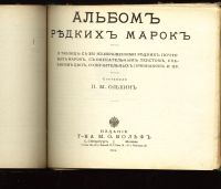 Лот: 20066835. Фото: 6. два дореволюциооных каталога -...