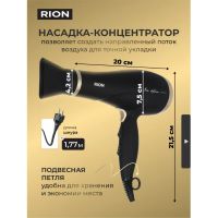 Лот: 24838675. Фото: 2. Фен Rion, TC-3561, 2400 Вт, 3... Мелкая бытовая техника