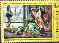 Лот: 12976612. Фото: 4. Марки Живопись. СССР. Третьяковская...