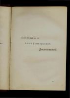 Лот: 10628036. Фото: 2. 8 томов из собрания сочинений... Антиквариат