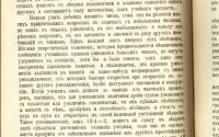 Лот: 20410815. Фото: 8. Василий Евтушевский. Методика...