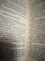 Лот: 16993206. Фото: 3. Мир знаний В.Н.Комаров. Литература, книги