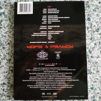 Лот: 20554879. Фото: 2. DVD Морэ & Рэльсы – Тусовщики... ТВ и видео