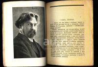 Лот: 25728524. Фото: 6. Енисейская Сибирь.* В.А. Никольский...
