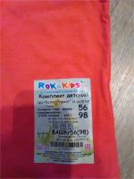 Лот: 8290411. Фото: 2. костюмчик на лето. Одежда и аксессуары