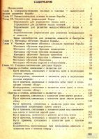 Лот: 15874522. Фото: 2. Алиханов Иван - Техника и тактика... Хобби, туризм, спорт