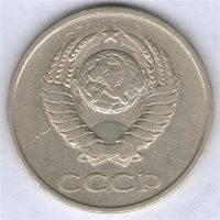 Лот: 770506. Фото: 3. 20 копеек 1979 по Федорину... Коллекционирование, моделизм