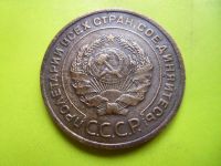Лот: 7311842. Фото: 4. 5 копеек 1935 года. Старый тип... Красноярск