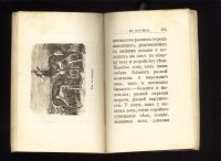 Лот: 16053578. Фото: 4. М.А. Орлов. В пустыне.* 1899 год... Красноярск